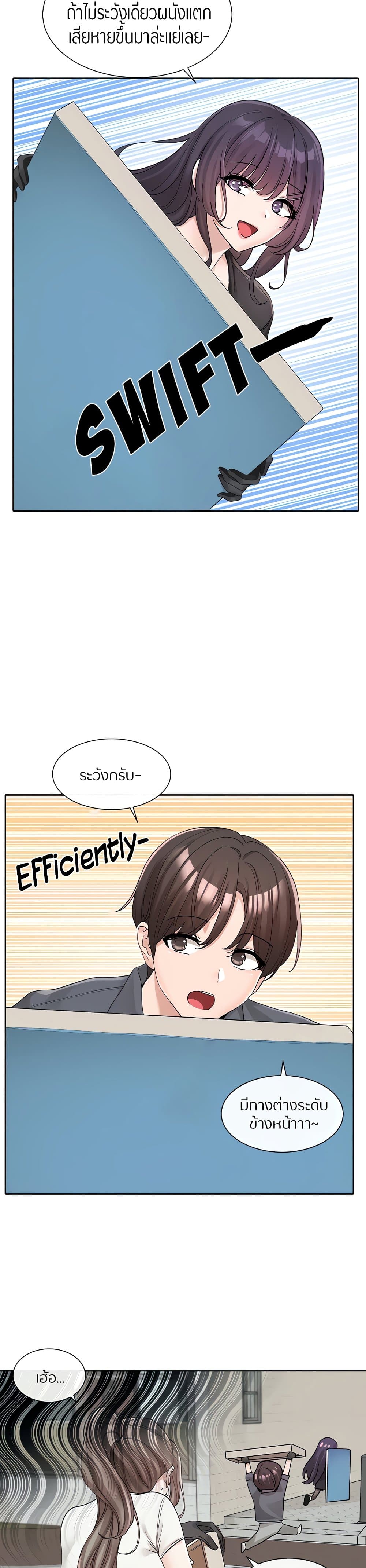 Theater Society (Circles) – Theater Society (Circles) – ตอนที่ 122 หน้า 14