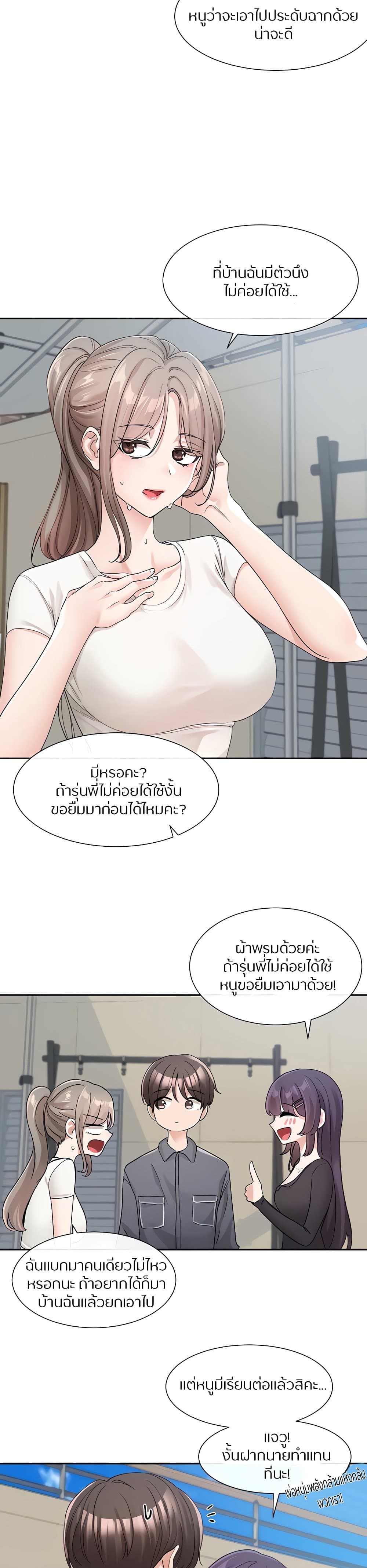 Theater Society (Circles) – Theater Society (Circles) – ตอนที่ 122 หน้า 18