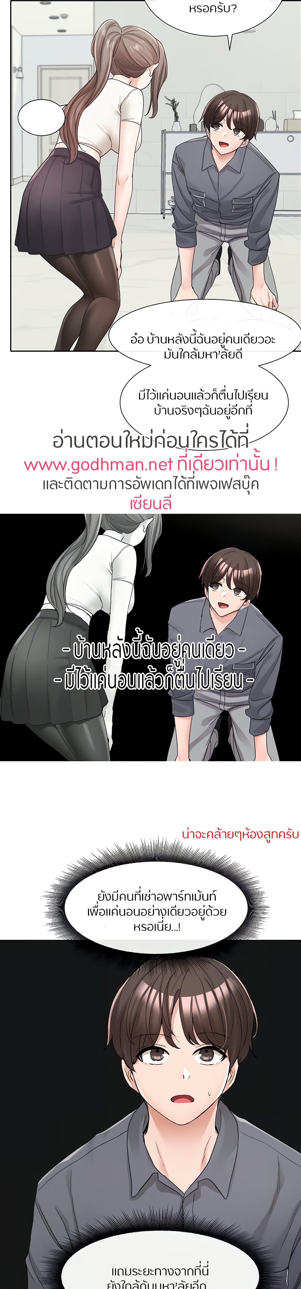 Theater Society (Circles) – Theater Society (Circles) – ตอนที่ 122 หน้า 24