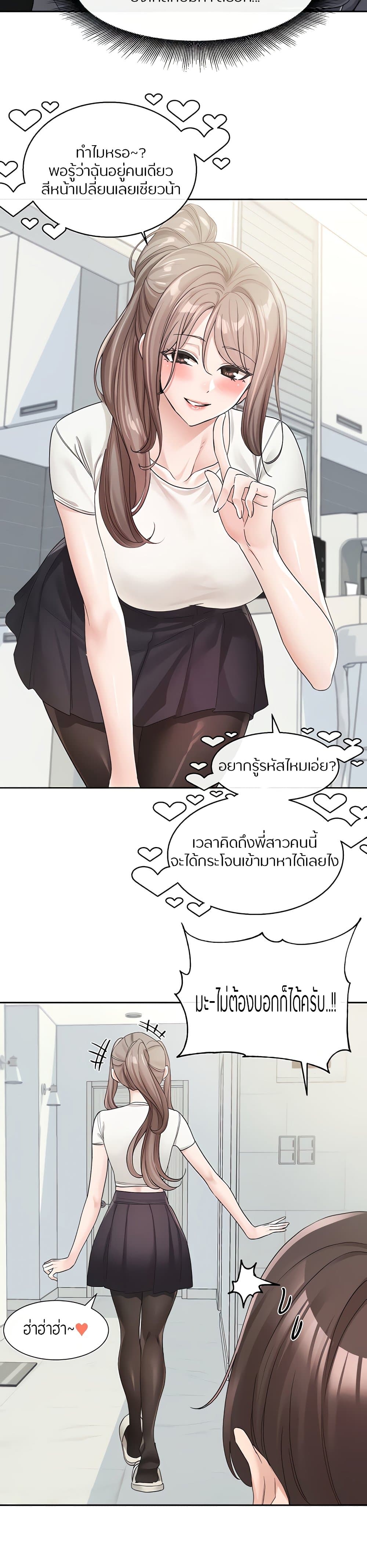 Theater Society (Circles) – Theater Society (Circles) – ตอนที่ 122 หน้า 25