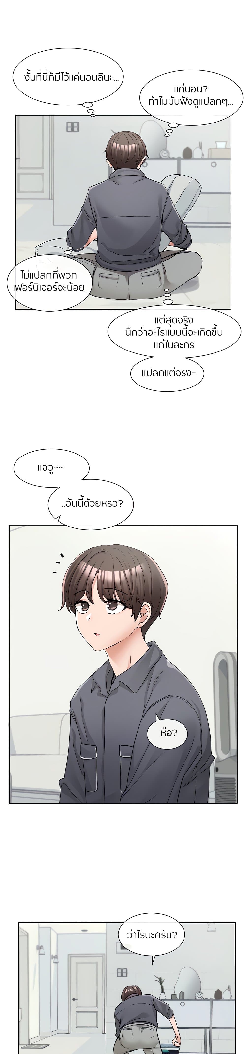 Theater Society (Circles) – Theater Society (Circles) – ตอนที่ 122 หน้า 26
