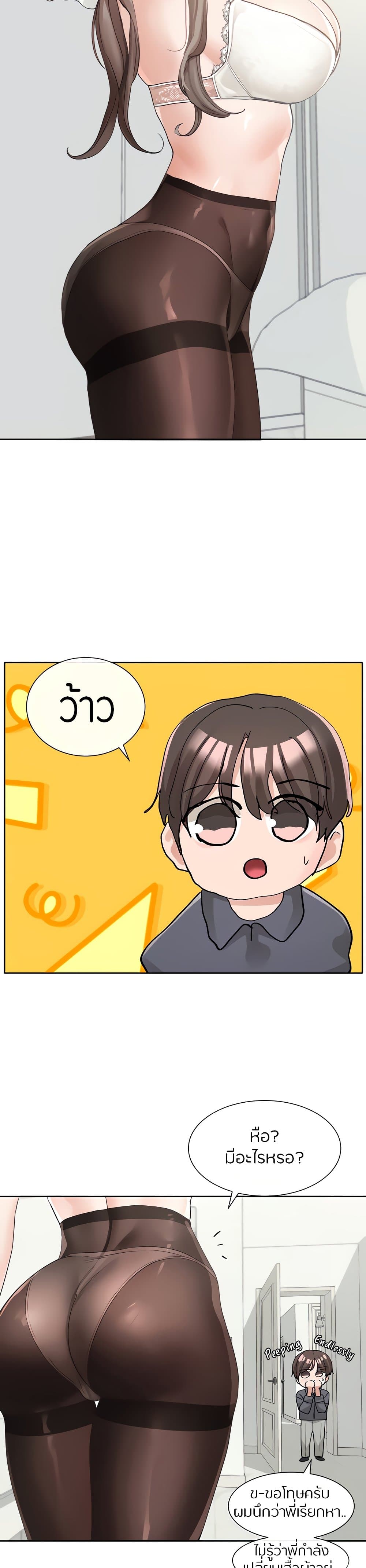 Theater Society (Circles) – Theater Society (Circles) – ตอนที่ 122 หน้า 28