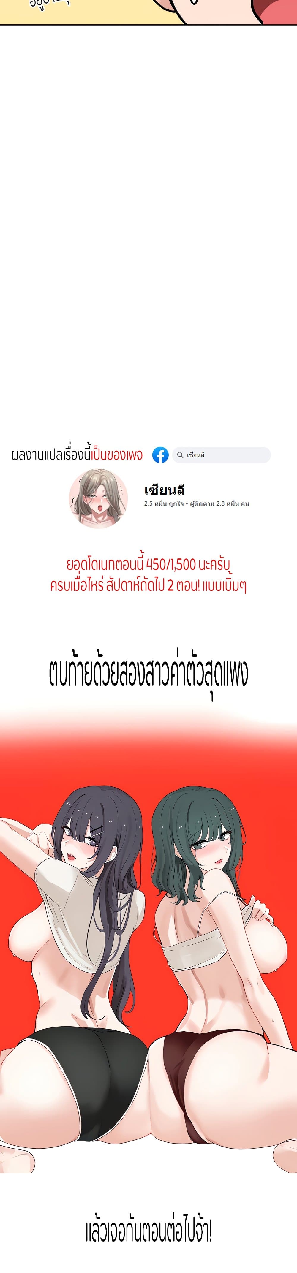 Theater Society (Circles) – Theater Society (Circles) – ตอนที่ 122 หน้า 30