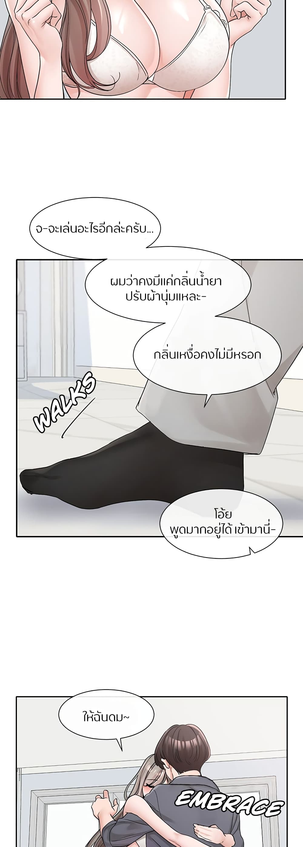 Theater Society (Circles) – Theater Society (Circles) – ตอนที่ 123 หน้า 2