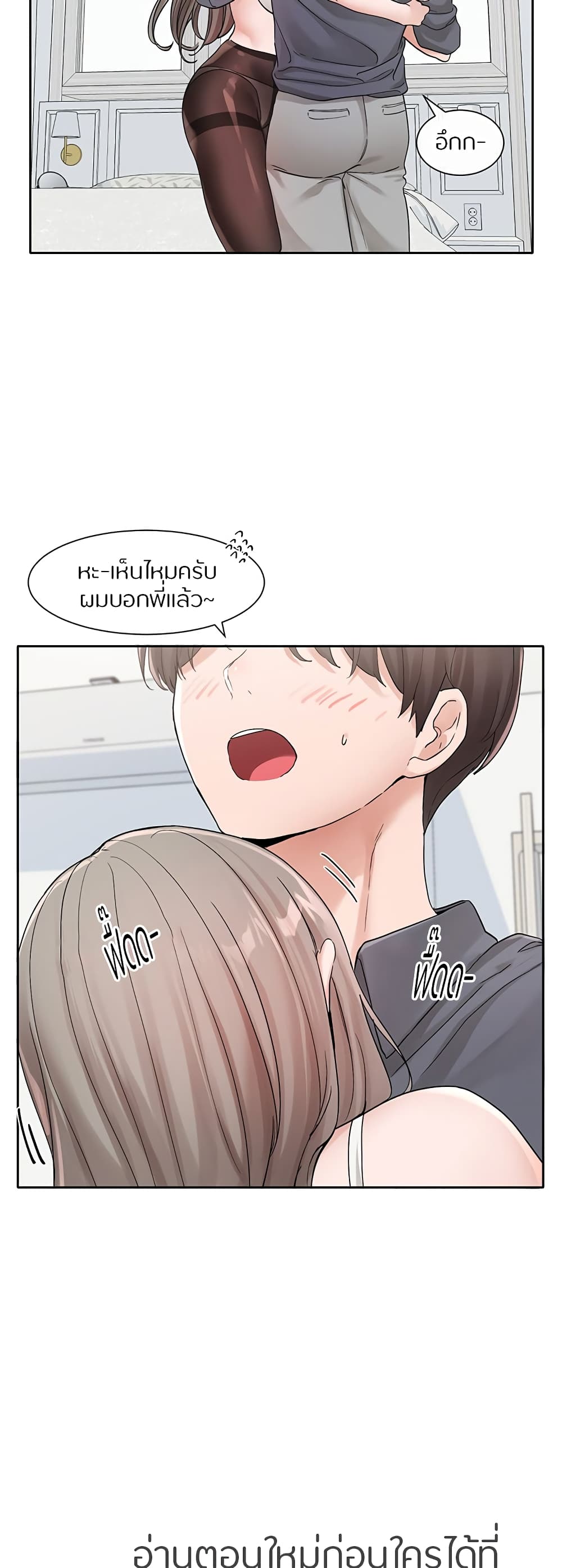 Theater Society (Circles) – Theater Society (Circles) – ตอนที่ 123 หน้า 3
