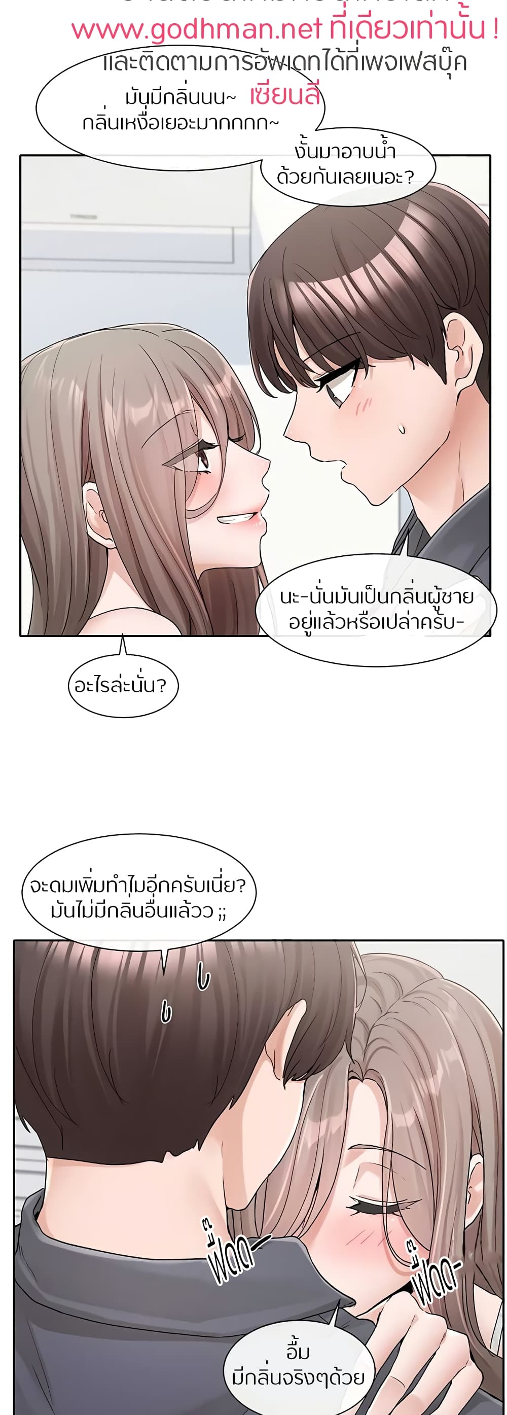 Theater Society (Circles) – Theater Society (Circles) – ตอนที่ 123 หน้า 4