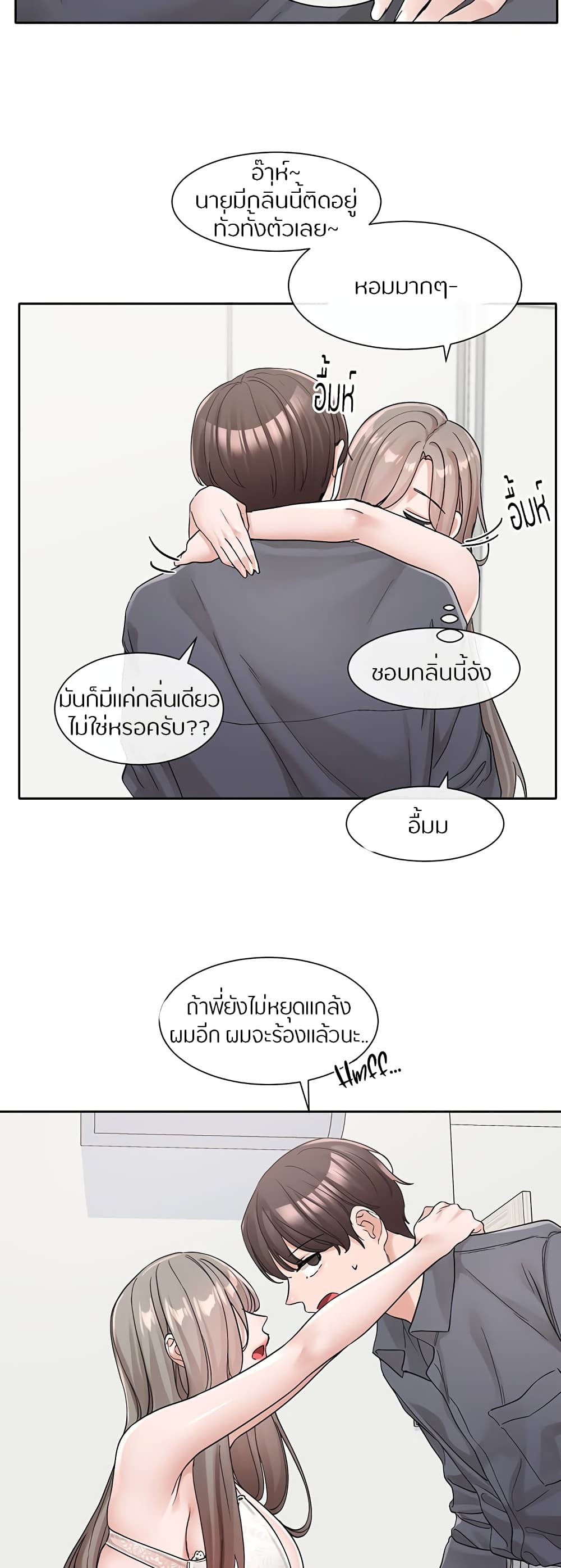 Theater Society (Circles) – Theater Society (Circles) – ตอนที่ 123 หน้า 5