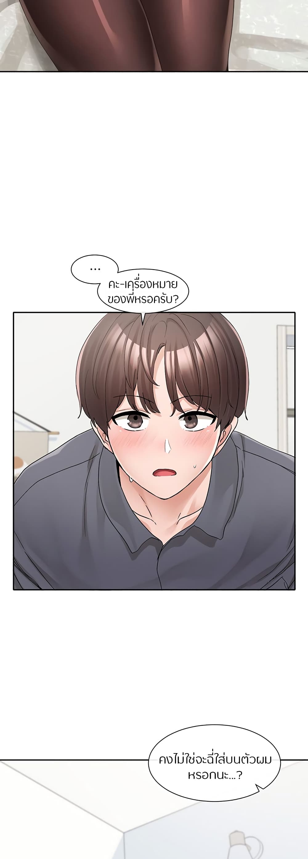 Theater Society (Circles) – Theater Society (Circles) – ตอนที่ 123 หน้า 7