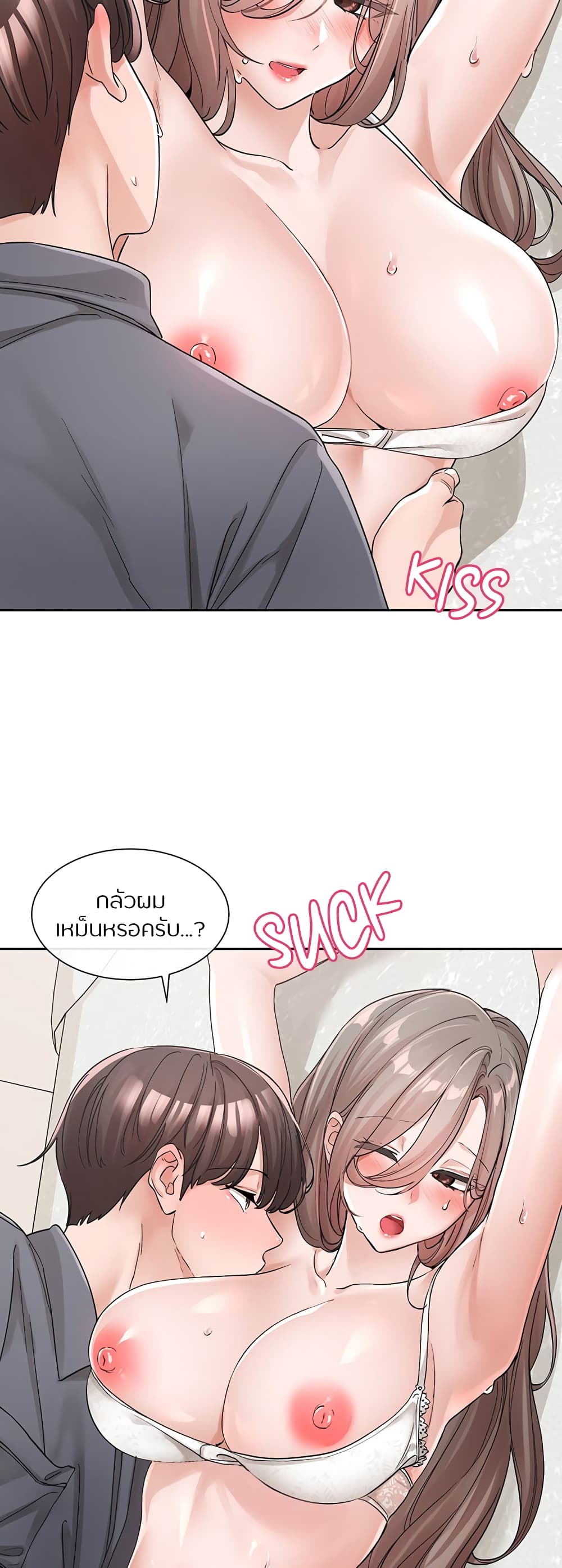 Theater Society (Circles) – Theater Society (Circles) – ตอนที่ 123 หน้า 11