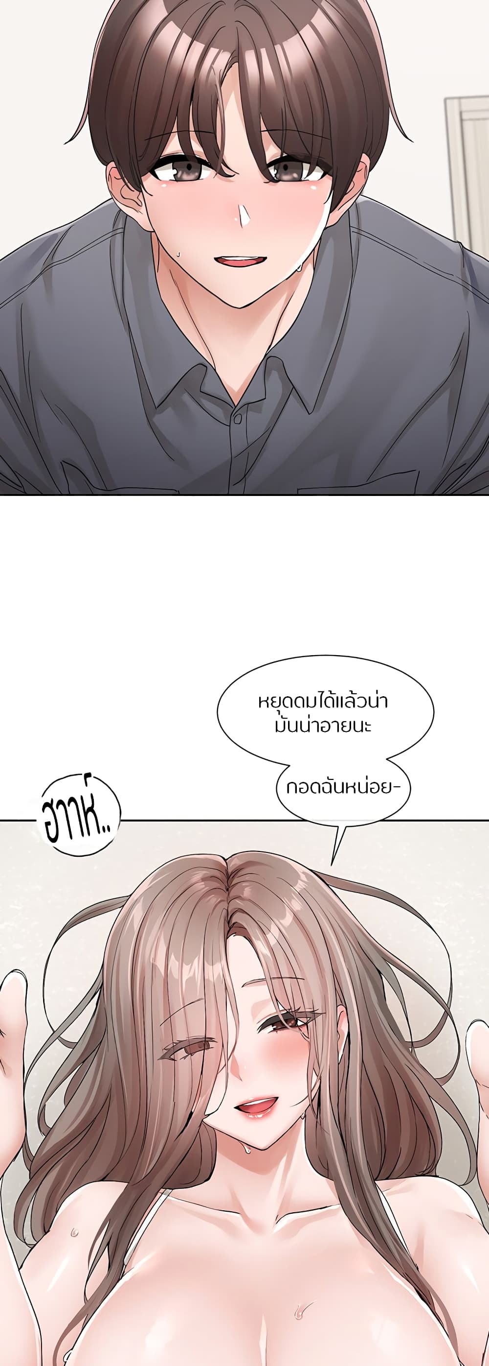 Theater Society (Circles) – Theater Society (Circles) – ตอนที่ 123 หน้า 16