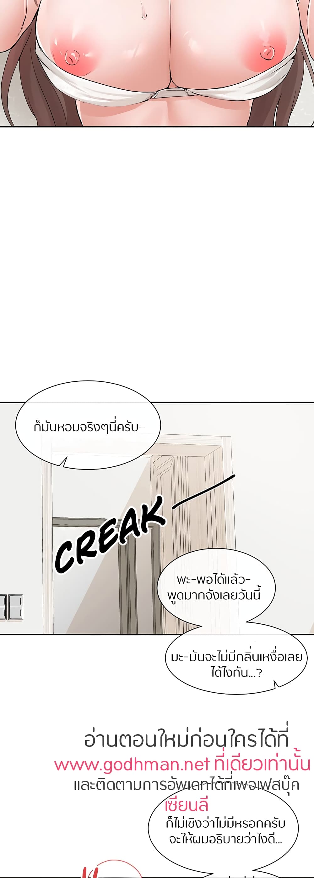 Theater Society (Circles) – Theater Society (Circles) – ตอนที่ 123 หน้า 17