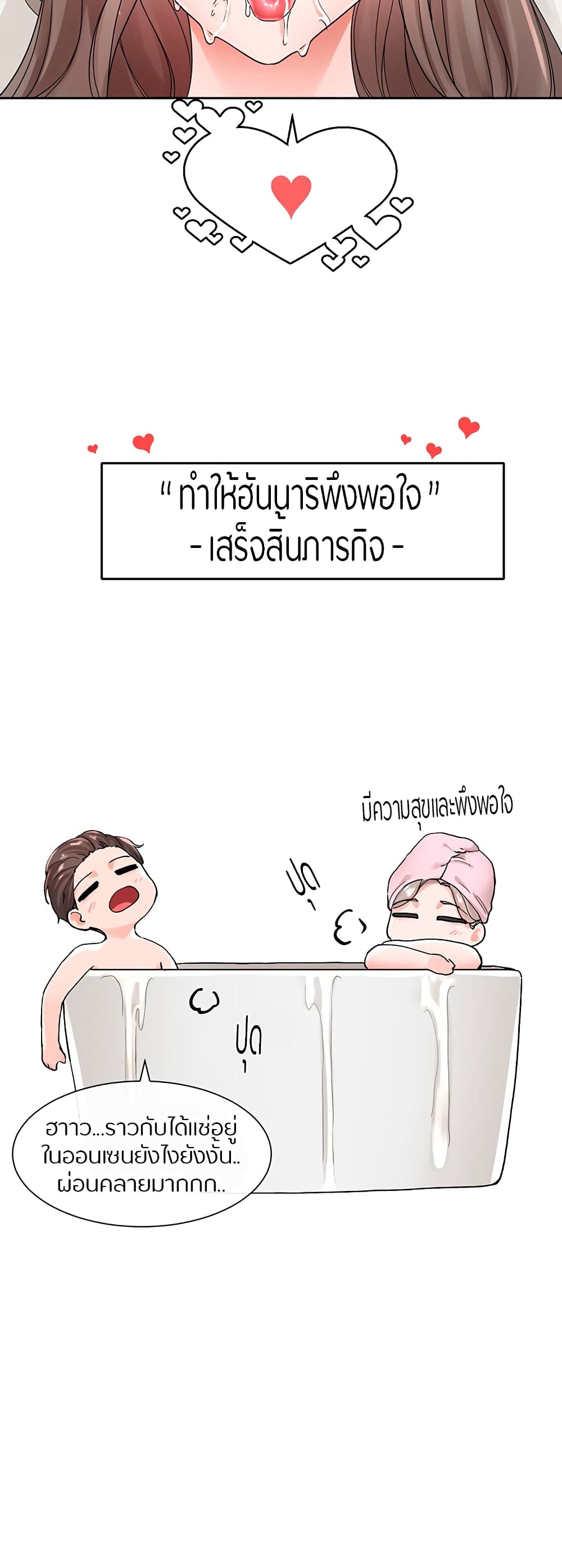 Theater Society (Circles) – Theater Society (Circles) – ตอนที่ 123 หน้า 48