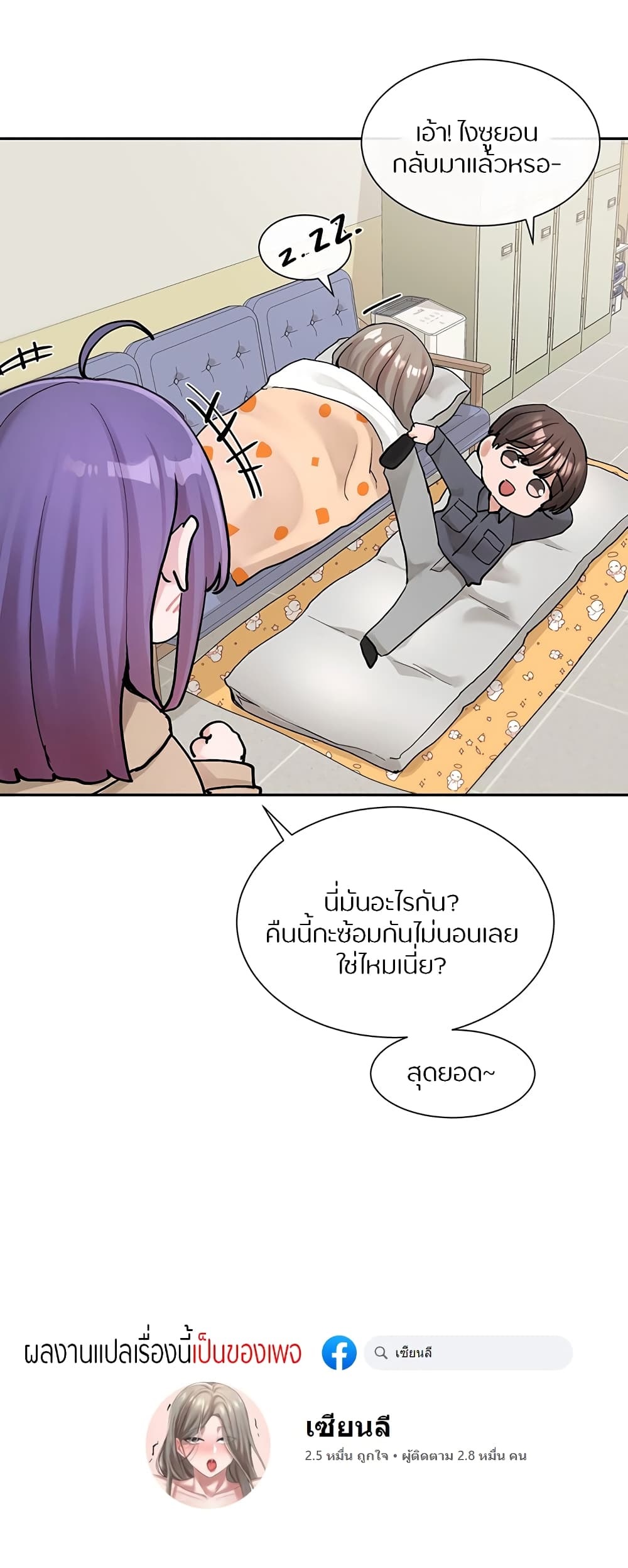 Theater Society (Circles) – Theater Society (Circles) – ตอนที่ 123 หน้า 50
