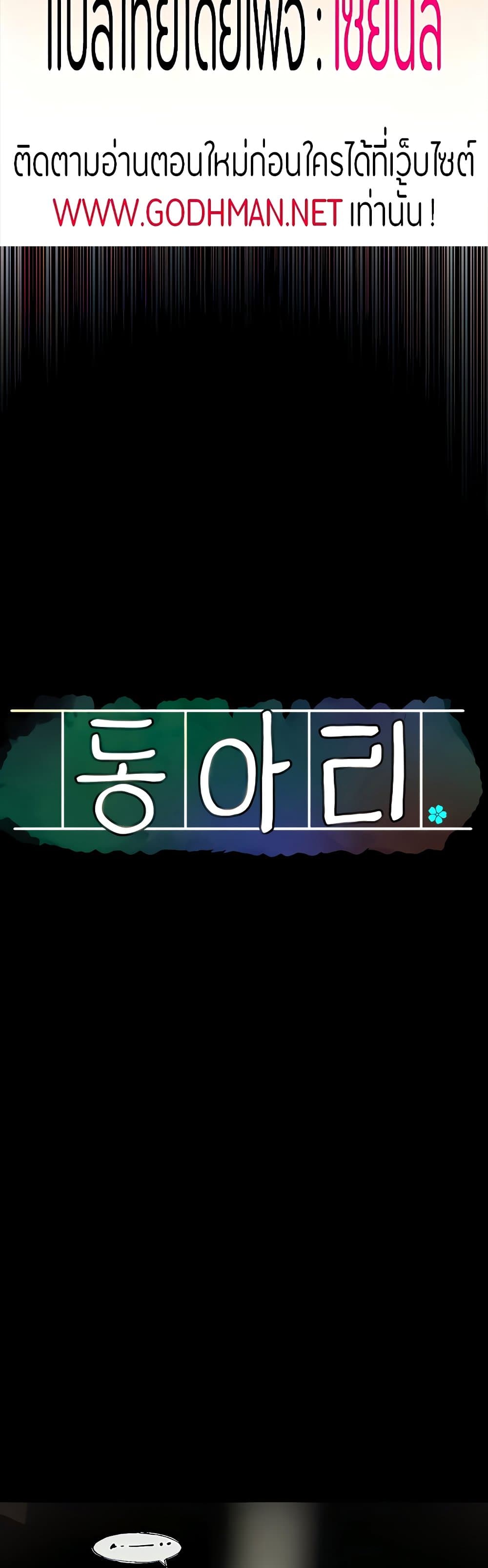Theater Society (Circles) – Theater Society (Circles) – ตอนที่ 124 หน้า 6