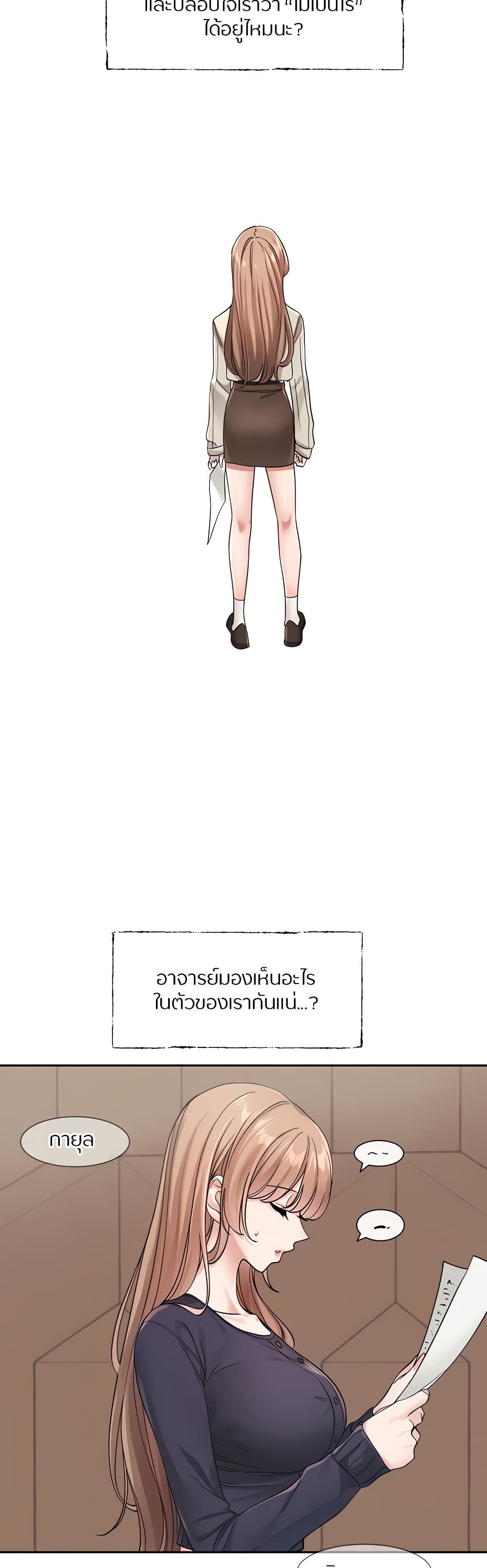 Theater Society (Circles) – Theater Society (Circles) – ตอนที่ 124 หน้า 21