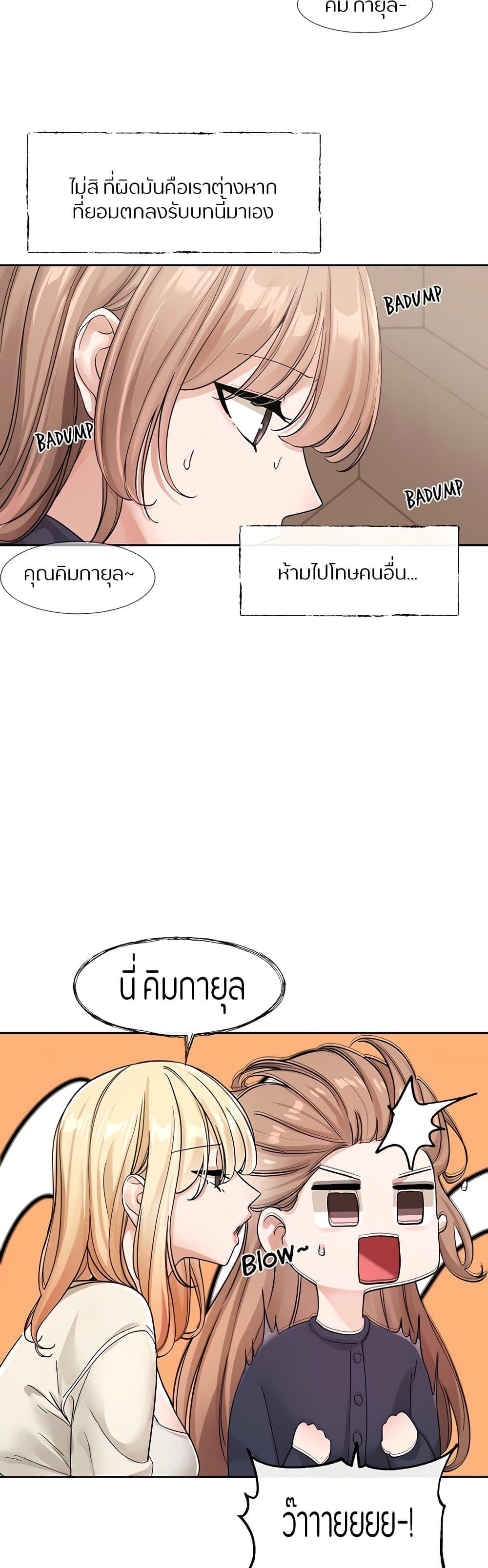 Theater Society (Circles) – Theater Society (Circles) – ตอนที่ 124 หน้า 22