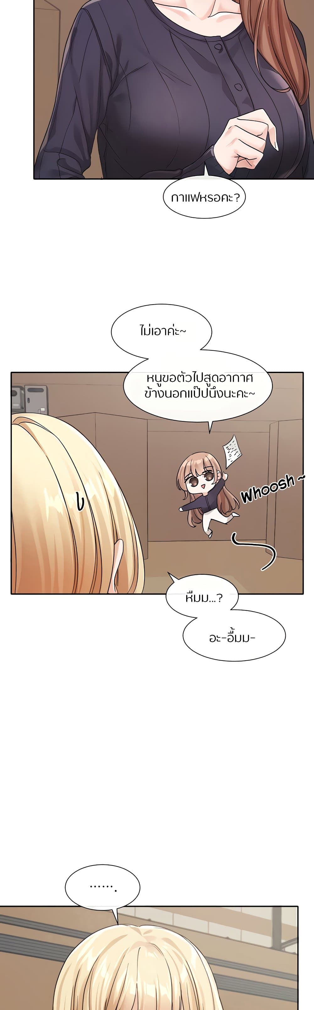 Theater Society (Circles) – Theater Society (Circles) – ตอนที่ 124 หน้า 24