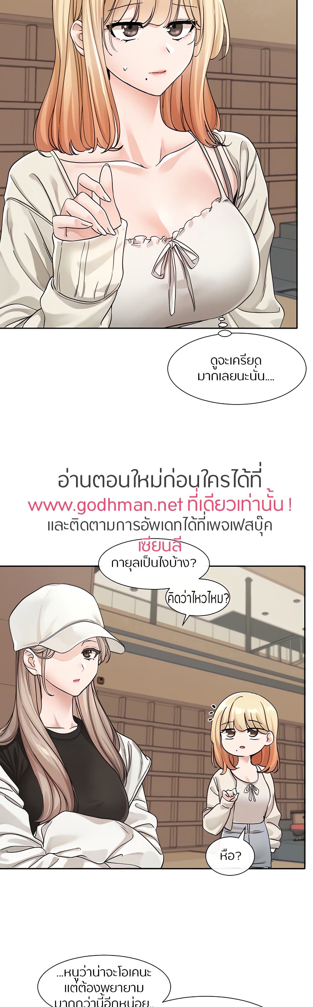 Theater Society (Circles) – Theater Society (Circles) – ตอนที่ 124 หน้า 25