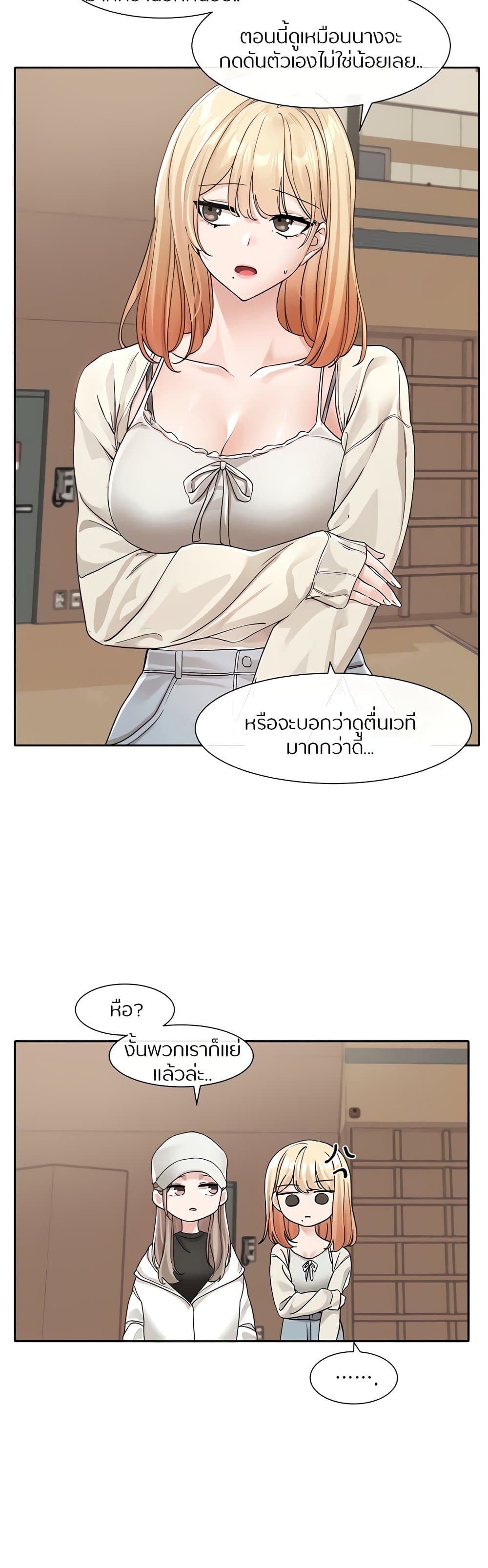 Theater Society (Circles) – Theater Society (Circles) – ตอนที่ 124 หน้า 26