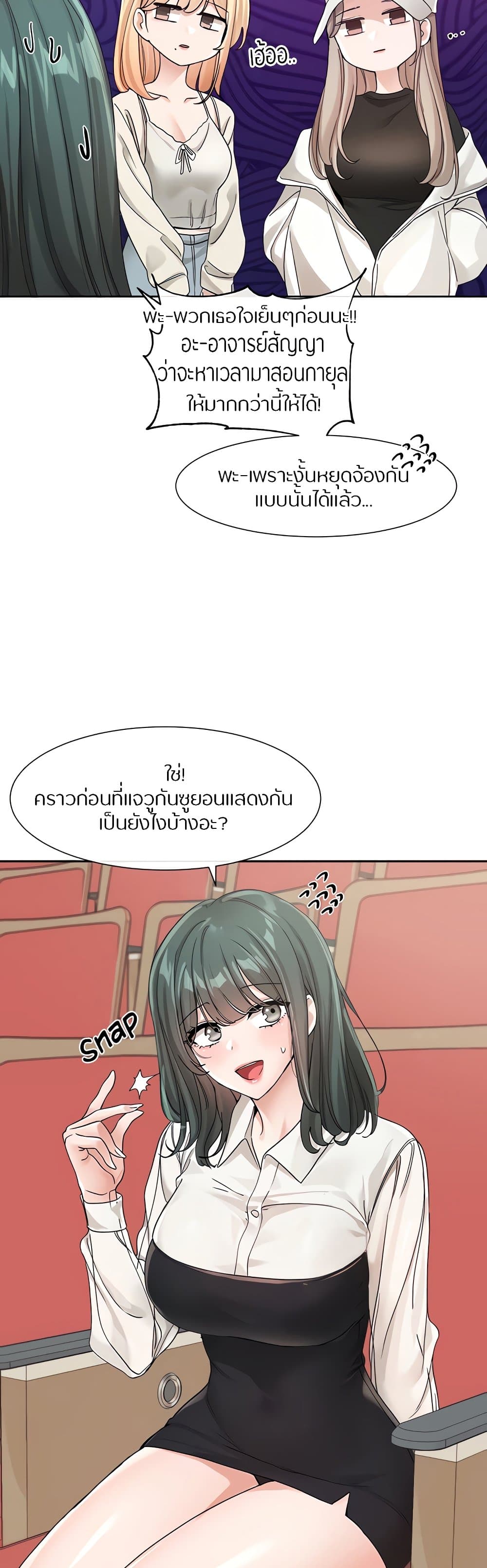 Theater Society (Circles) – Theater Society (Circles) – ตอนที่ 124 หน้า 29