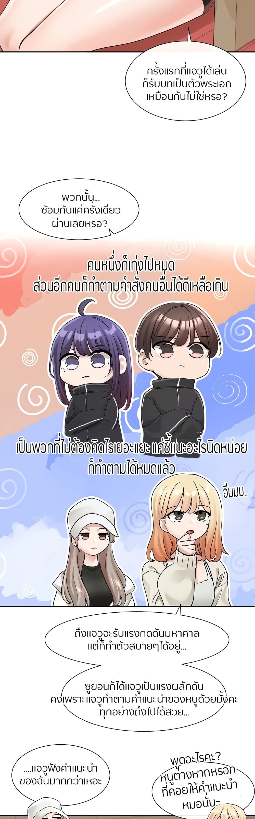 Theater Society (Circles) – Theater Society (Circles) – ตอนที่ 124 หน้า 30