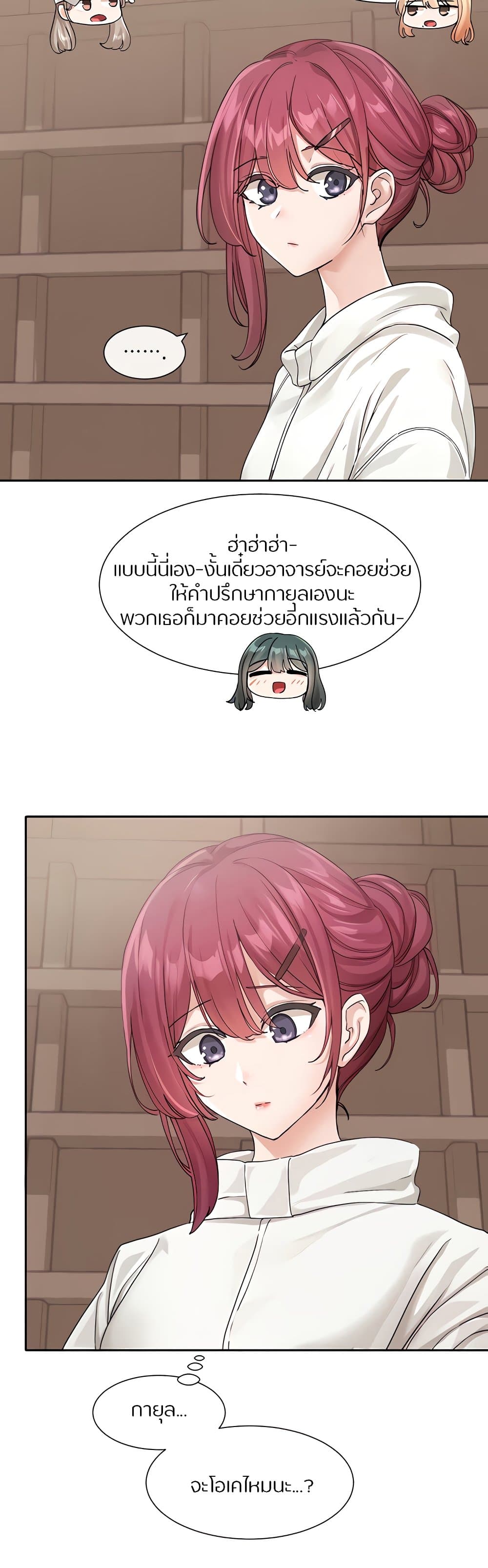 Theater Society (Circles) – Theater Society (Circles) – ตอนที่ 124 หน้า 31