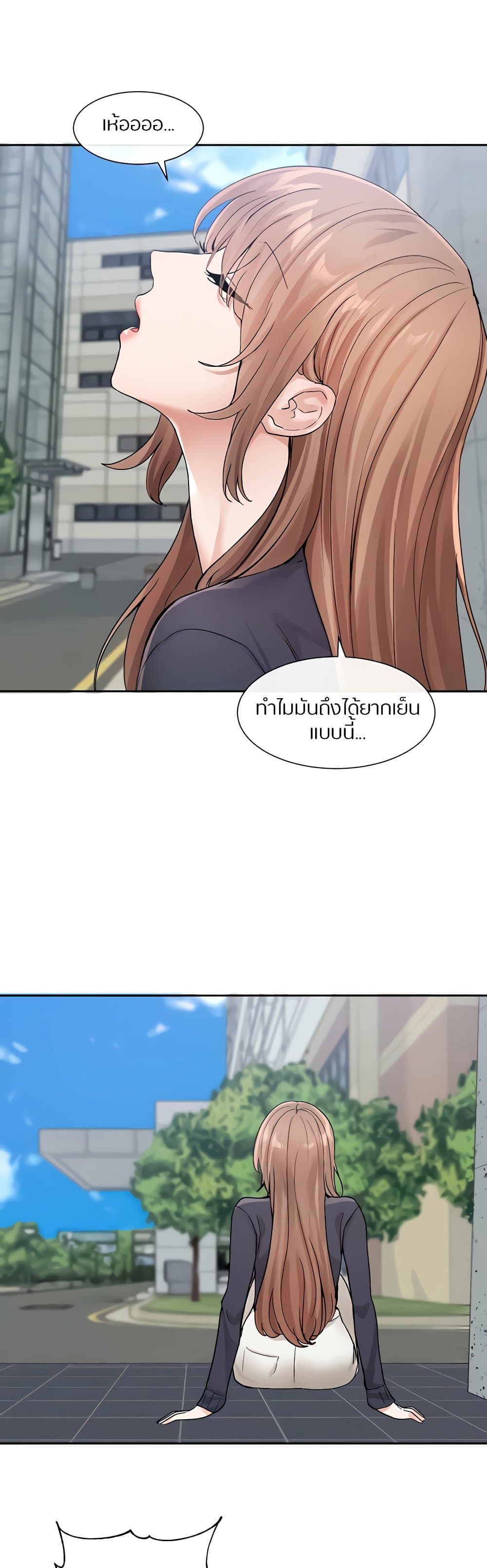 Theater Society (Circles) – Theater Society (Circles) – ตอนที่ 124 หน้า 35