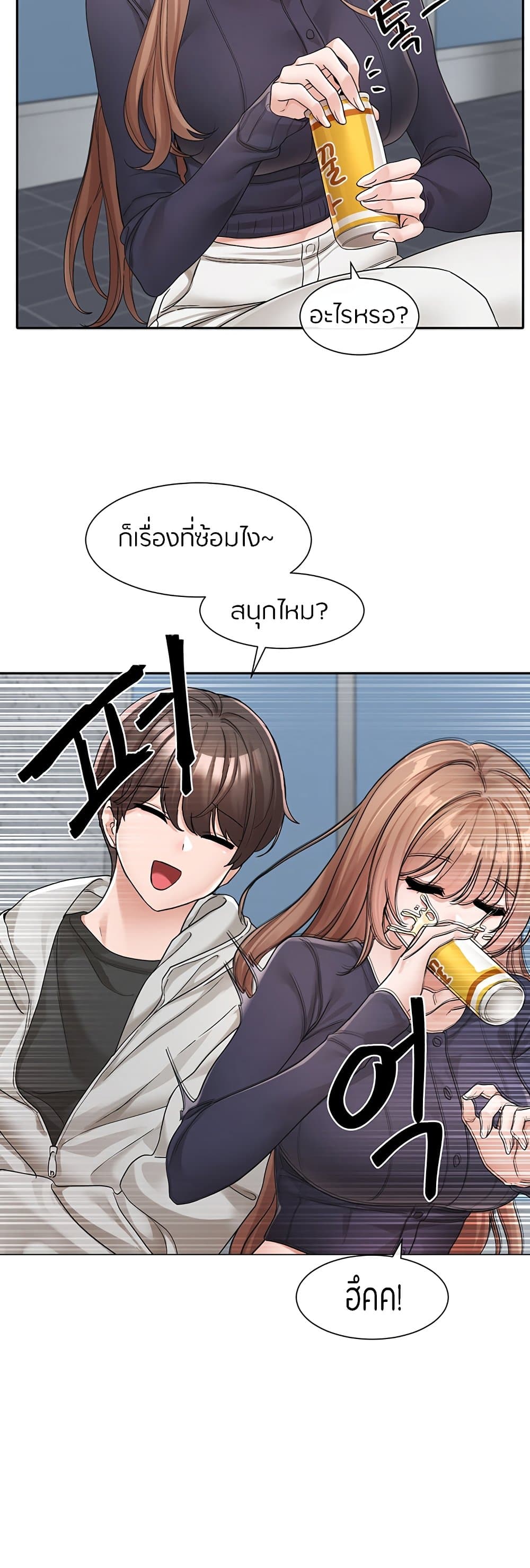 Theater Society (Circles) – Theater Society (Circles) – ตอนที่ 125 หน้า 3
