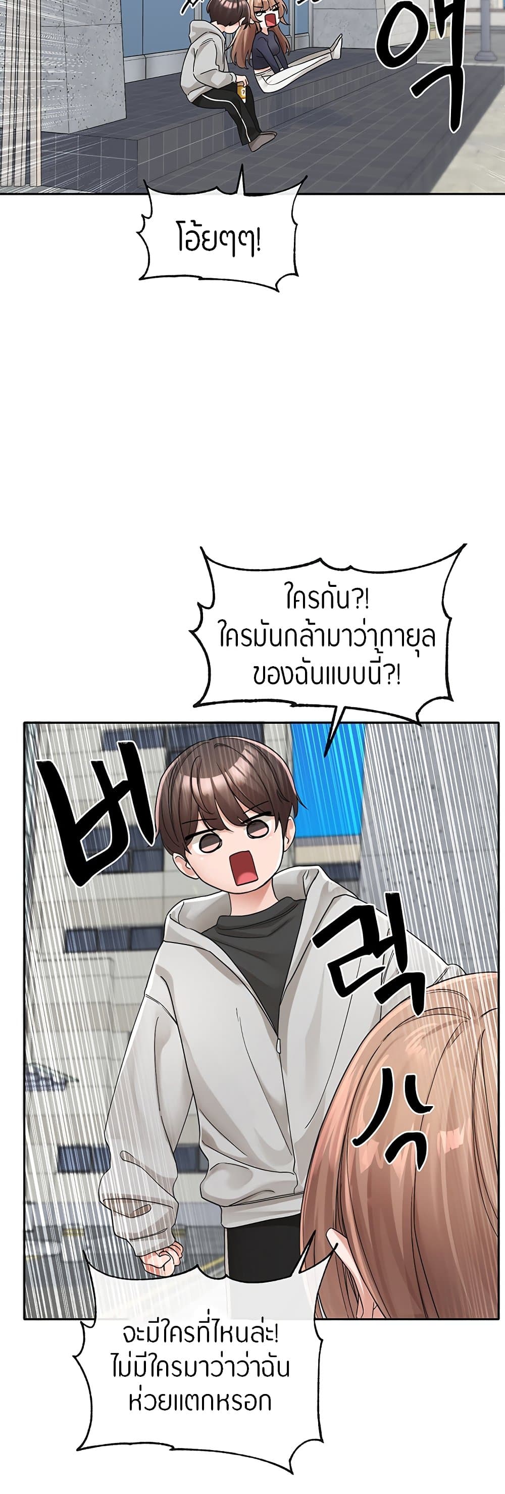 Theater Society (Circles) – Theater Society (Circles) – ตอนที่ 125 หน้า 6