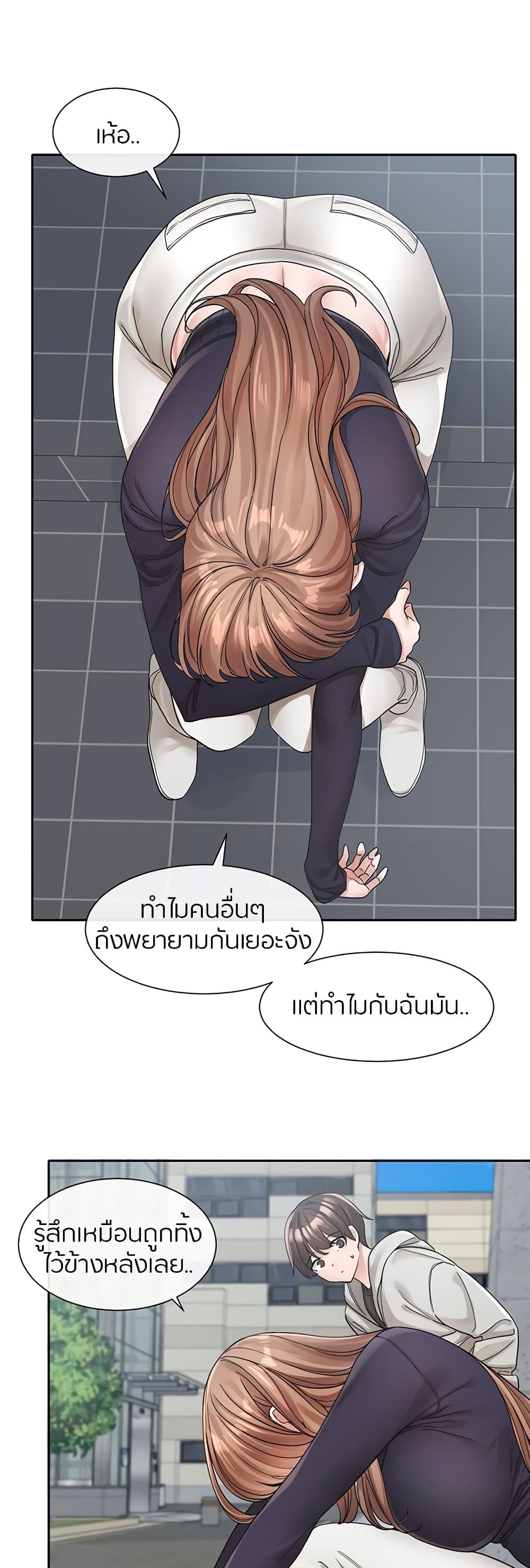 Theater Society (Circles) – Theater Society (Circles) – ตอนที่ 125 หน้า 7