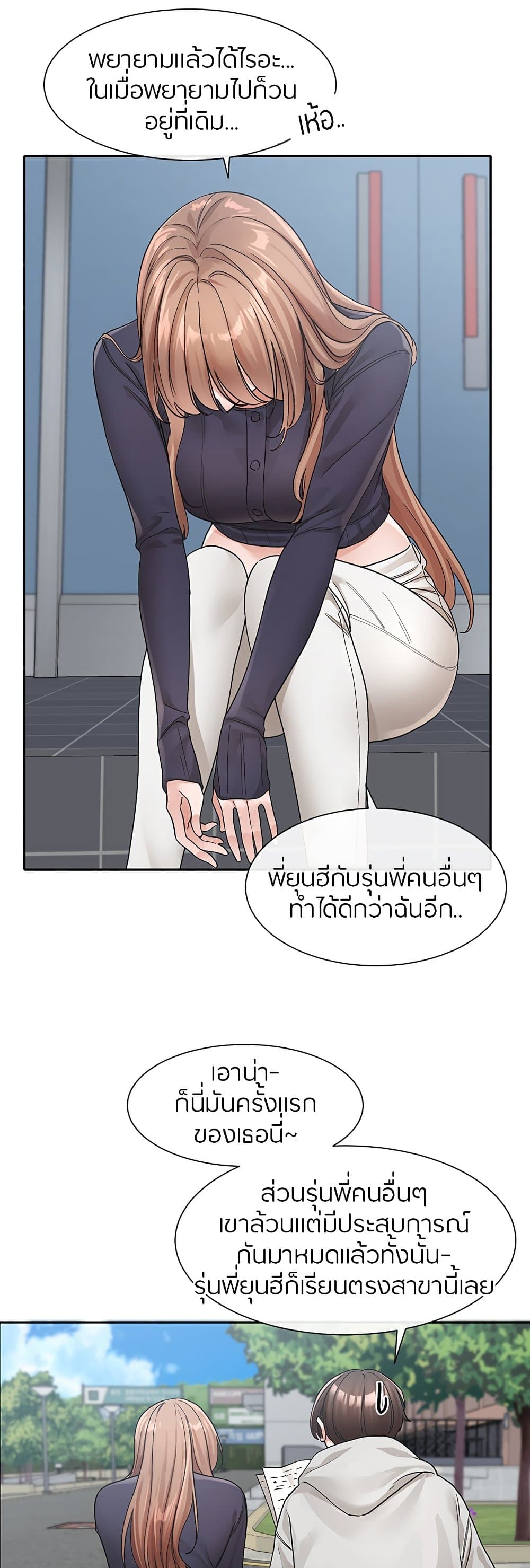 Theater Society (Circles) – Theater Society (Circles) – ตอนที่ 125 หน้า 9