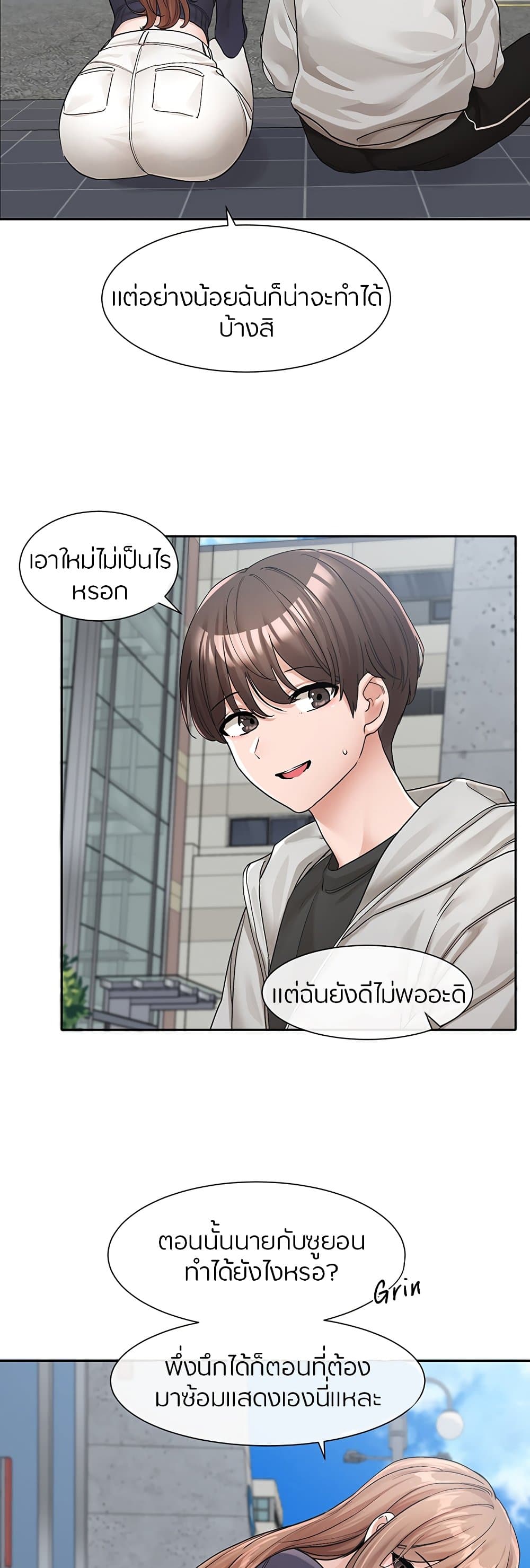 Theater Society (Circles) – Theater Society (Circles) – ตอนที่ 125 หน้า 10