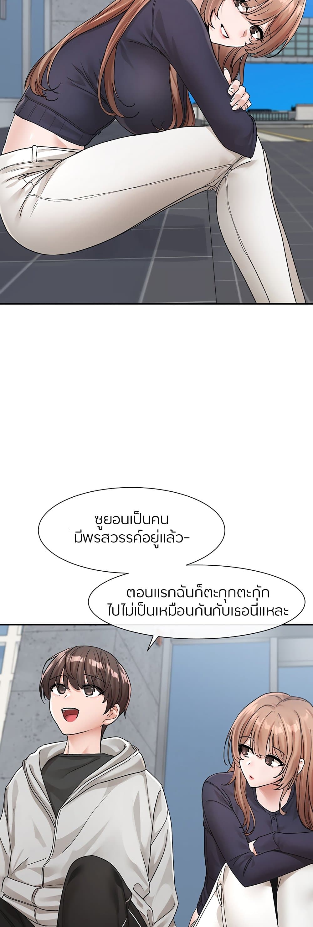 Theater Society (Circles) – Theater Society (Circles) – ตอนที่ 125 หน้า 11