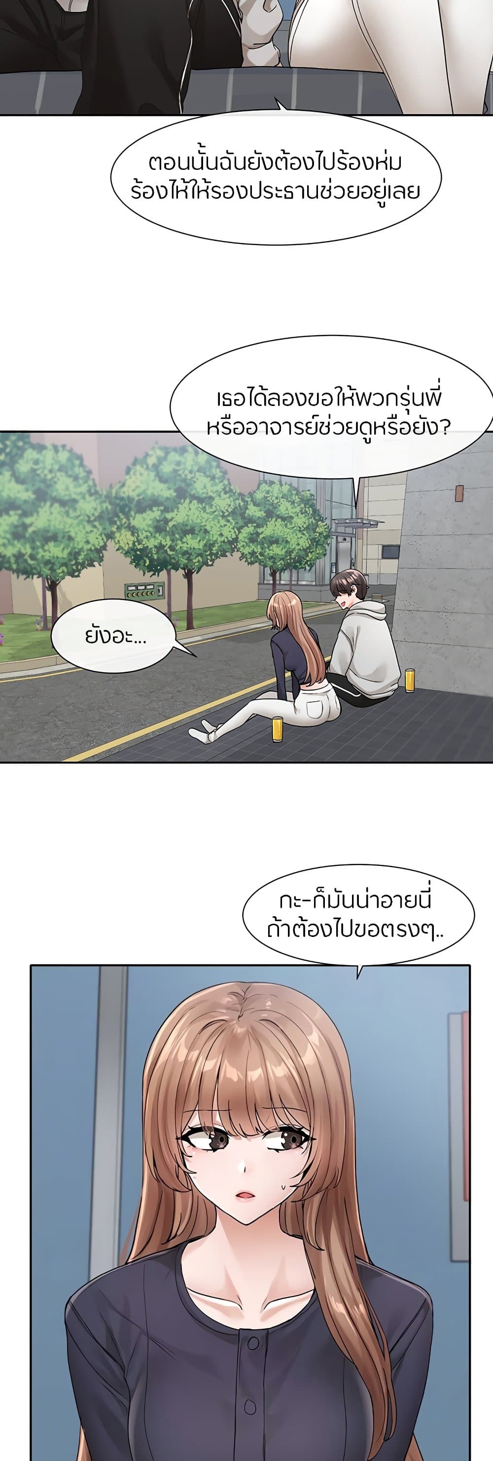Theater Society (Circles) – Theater Society (Circles) – ตอนที่ 125 หน้า 12