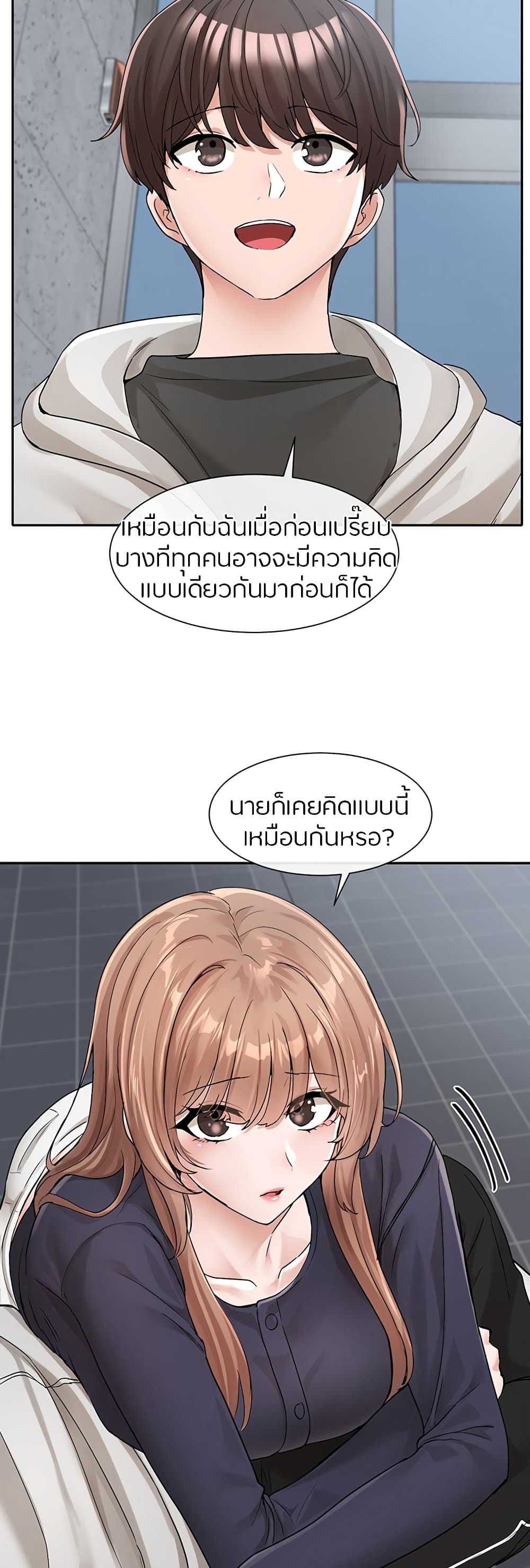 Theater Society (Circles) – Theater Society (Circles) – ตอนที่ 125 หน้า 18