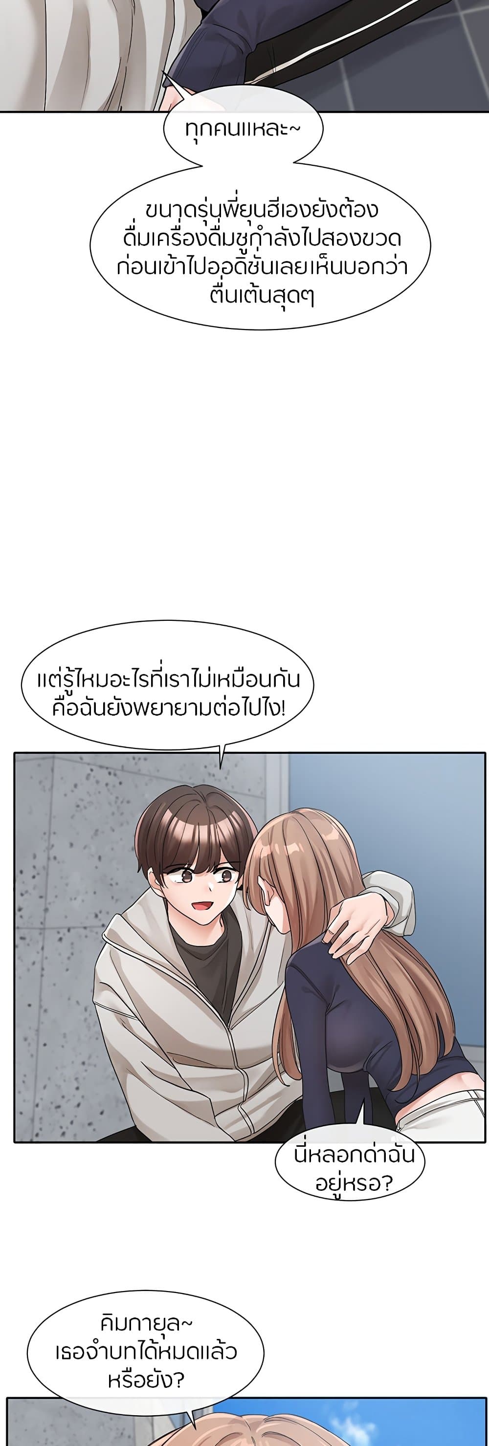 Theater Society (Circles) – Theater Society (Circles) – ตอนที่ 125 หน้า 19