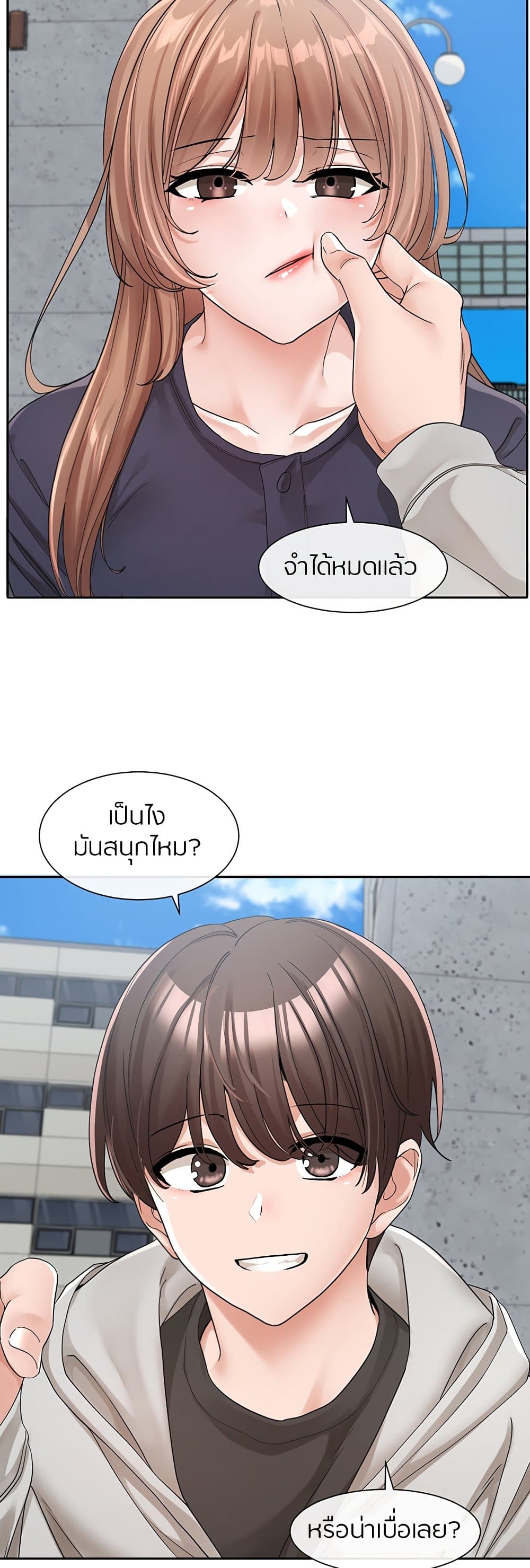 Theater Society (Circles) – Theater Society (Circles) – ตอนที่ 125 หน้า 20