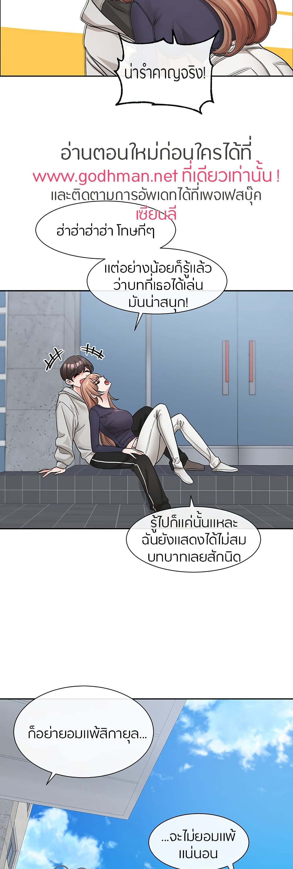 Theater Society (Circles) – Theater Society (Circles) – ตอนที่ 125 หน้า 22