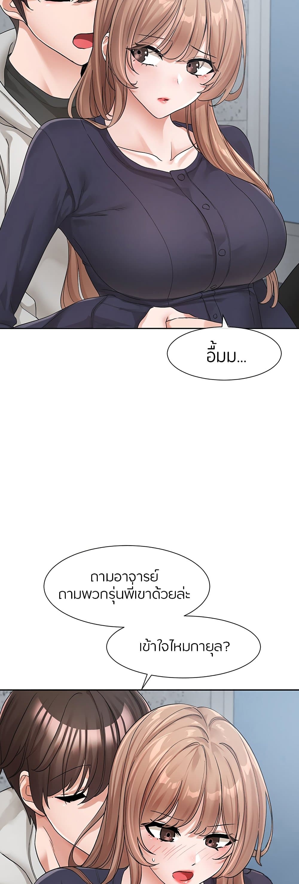 Theater Society (Circles) – Theater Society (Circles) – ตอนที่ 125 หน้า 24