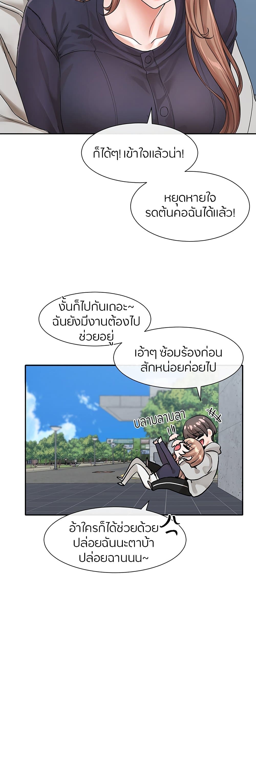 Theater Society (Circles) – Theater Society (Circles) – ตอนที่ 125 หน้า 25