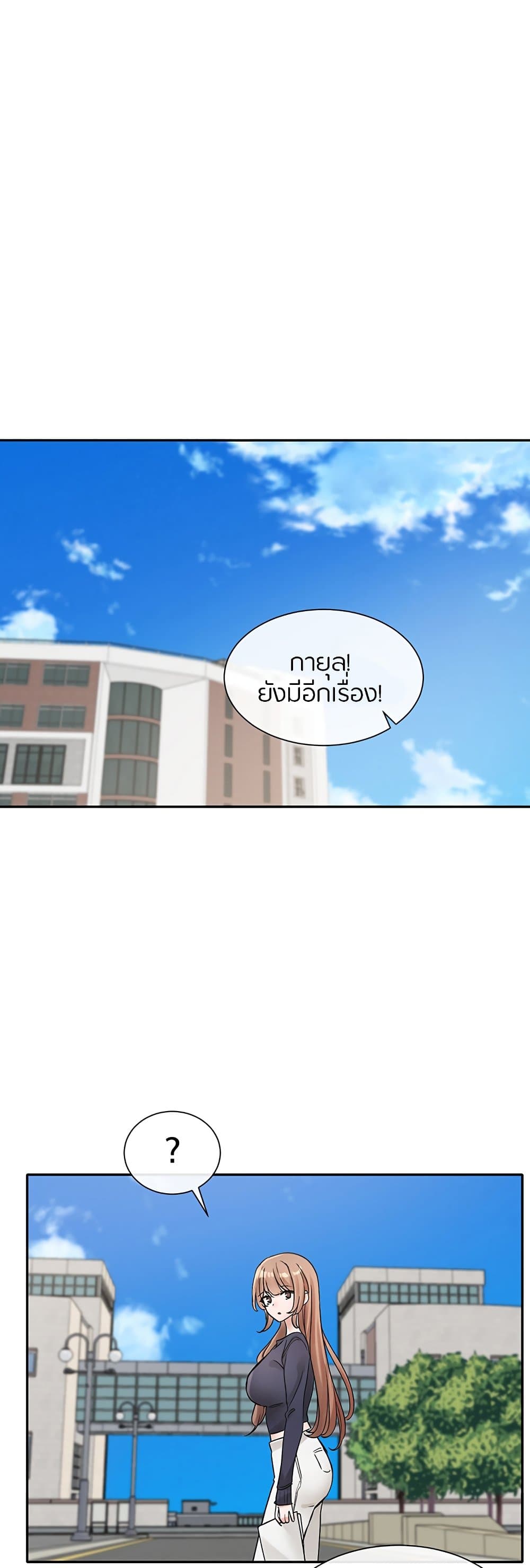 Theater Society (Circles) – Theater Society (Circles) – ตอนที่ 125 หน้า 26