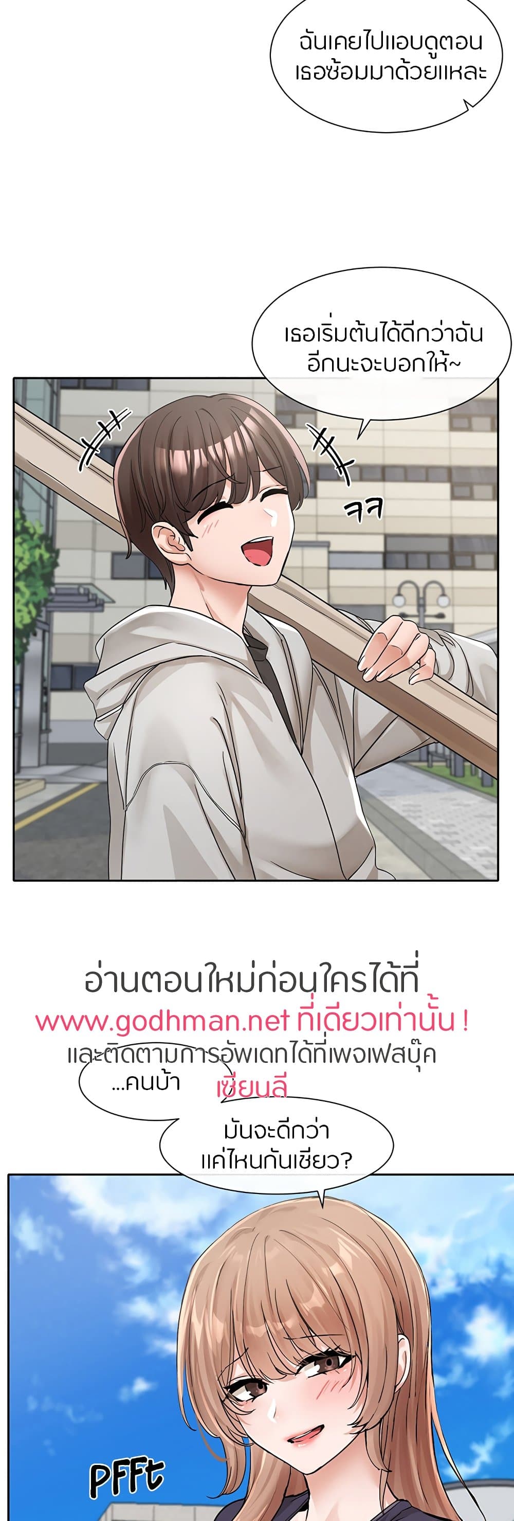 Theater Society (Circles) – Theater Society (Circles) – ตอนที่ 125 หน้า 27
