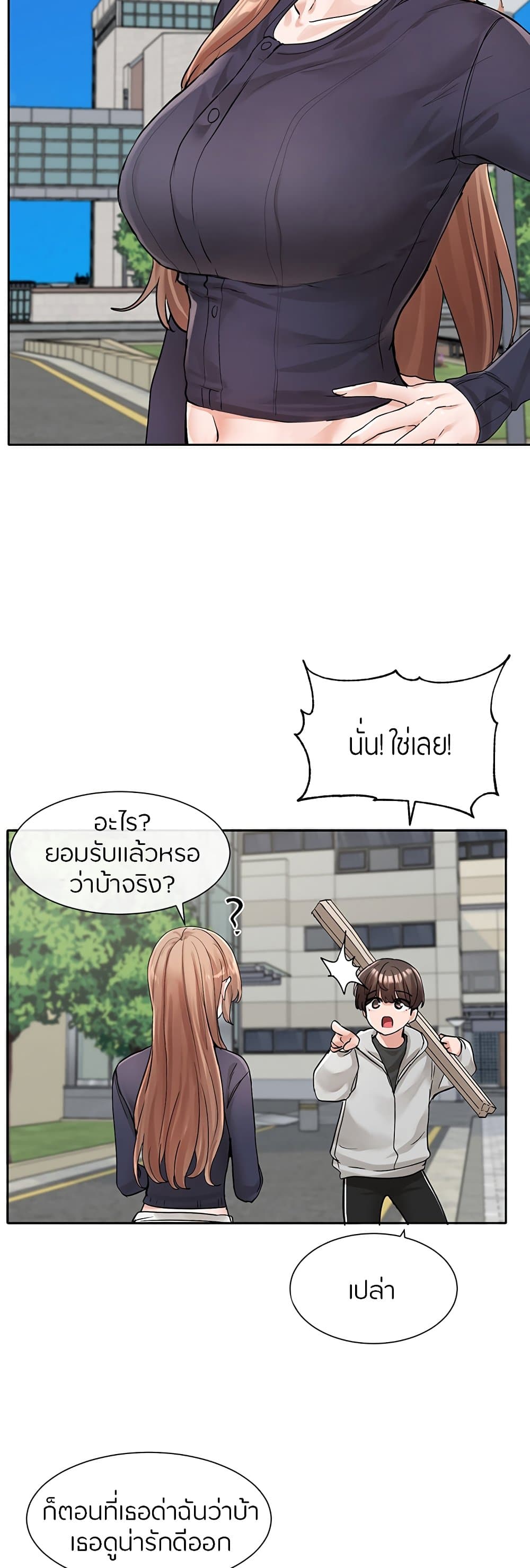 Theater Society (Circles) – Theater Society (Circles) – ตอนที่ 125 หน้า 28