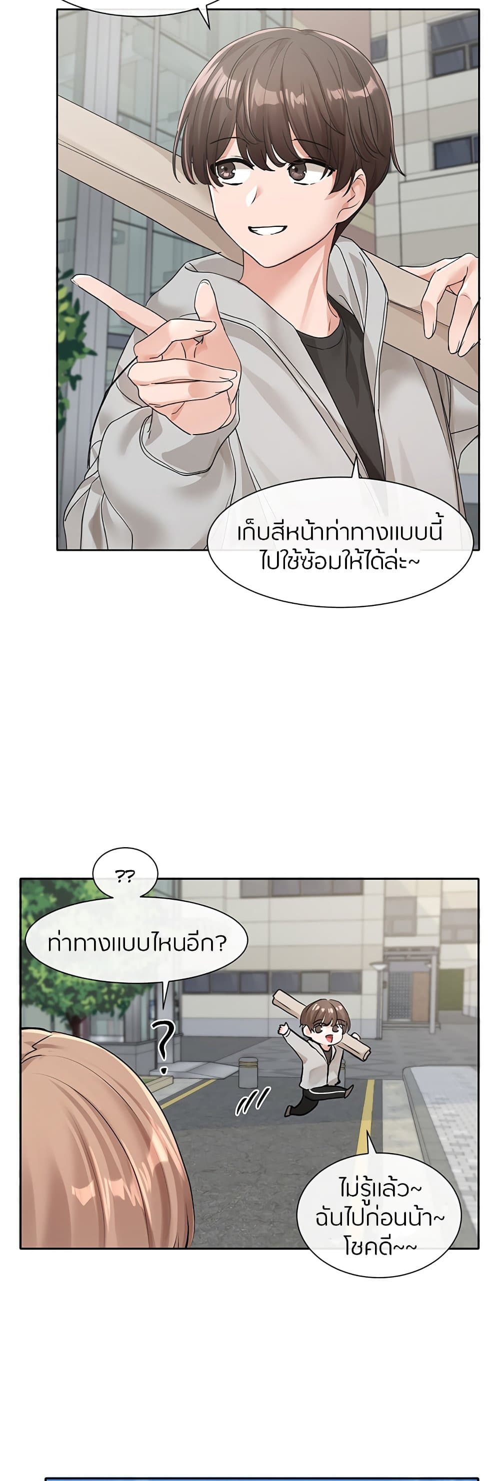 Theater Society (Circles) – Theater Society (Circles) – ตอนที่ 125 หน้า 29