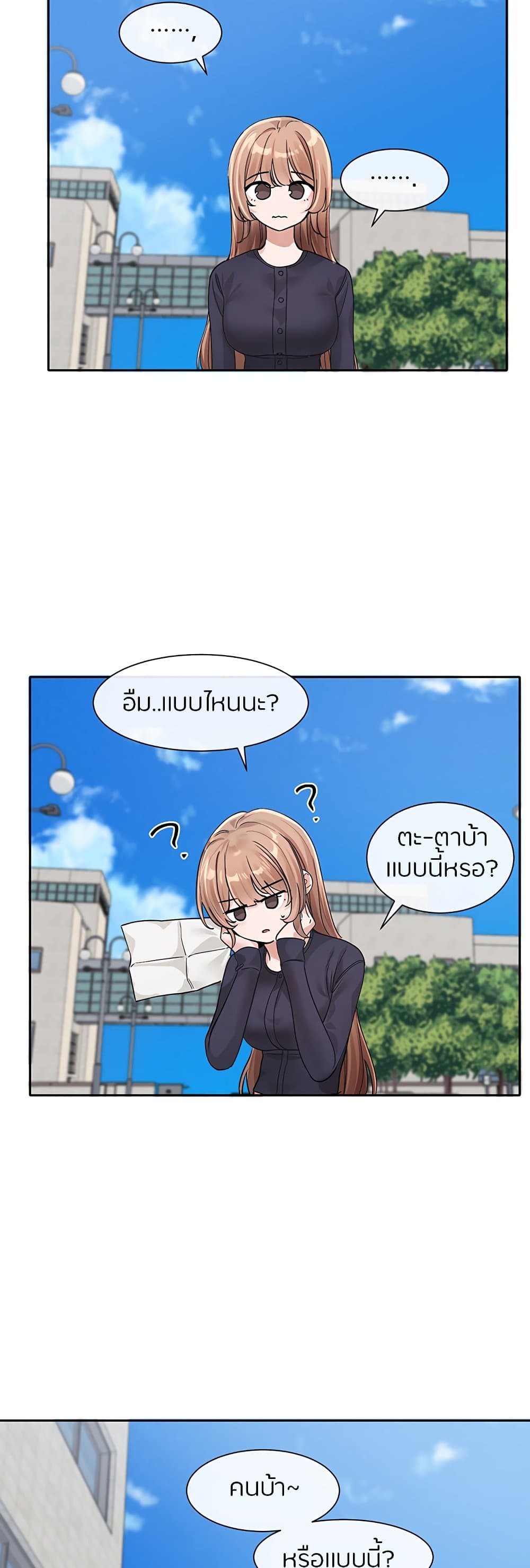 Theater Society (Circles) – Theater Society (Circles) – ตอนที่ 125 หน้า 30