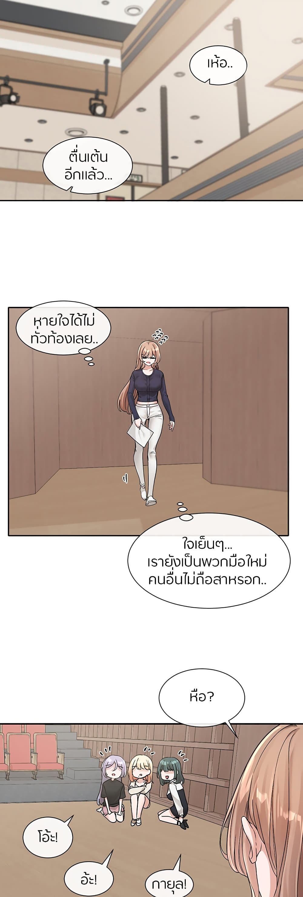 Theater Society (Circles) – Theater Society (Circles) – ตอนที่ 125 หน้า 32