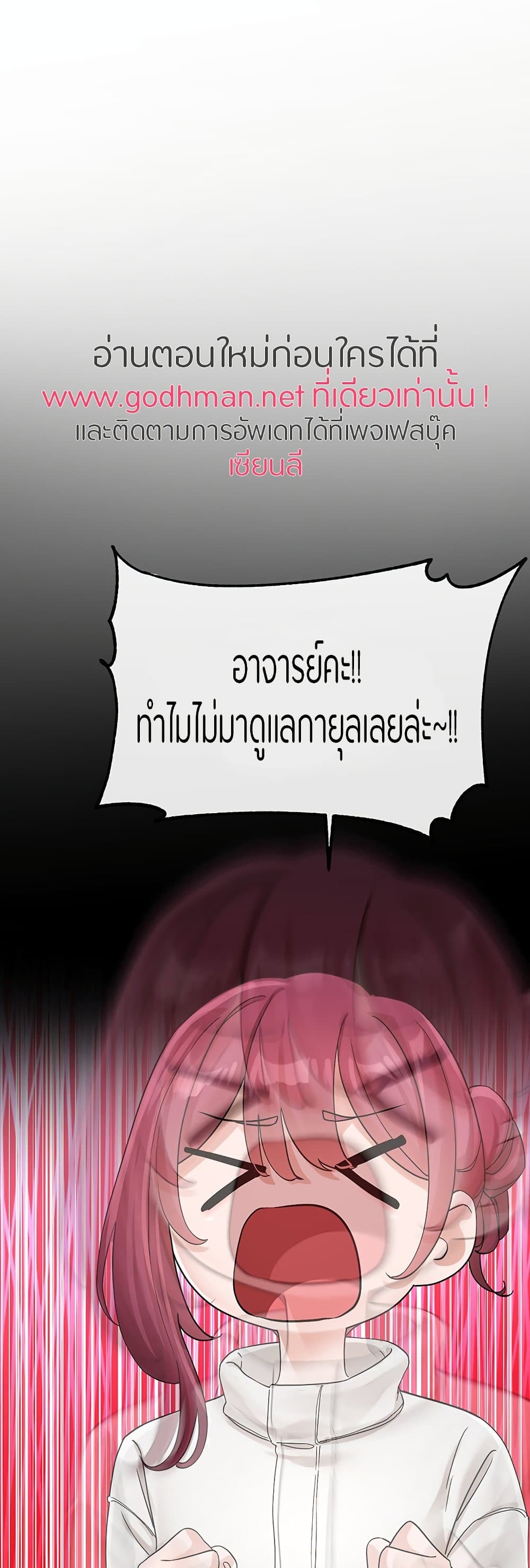 Theater Society (Circles) – Theater Society (Circles) – ตอนที่ 125 หน้า 35