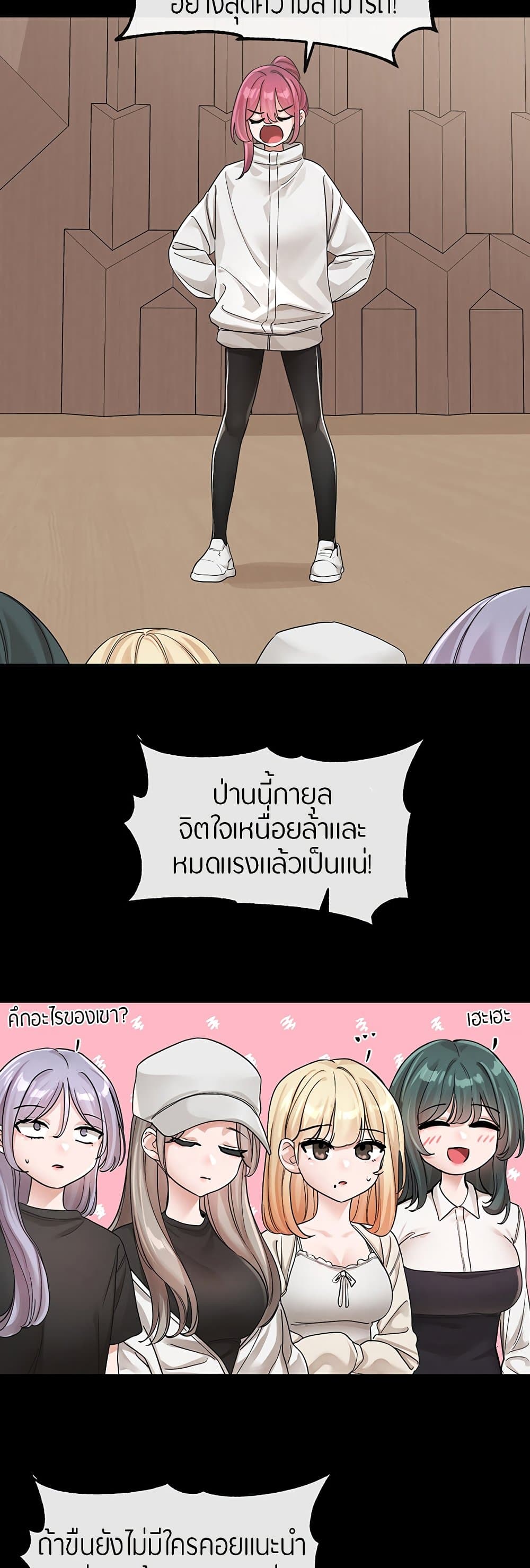 Theater Society (Circles) – Theater Society (Circles) – ตอนที่ 125 หน้า 38