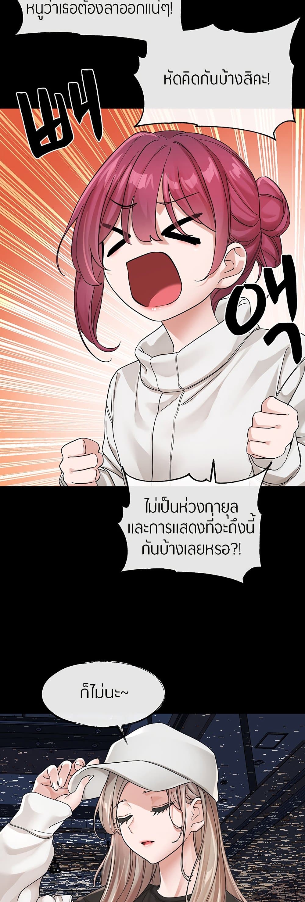 Theater Society (Circles) – Theater Society (Circles) – ตอนที่ 125 หน้า 39