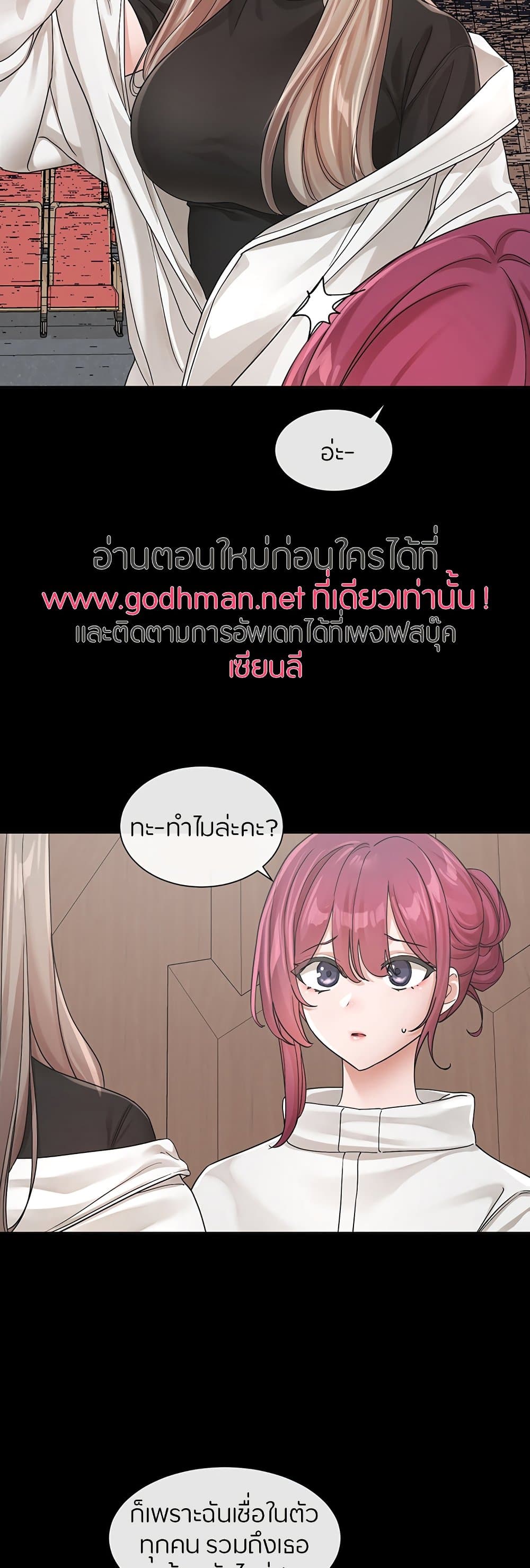 Theater Society (Circles) – Theater Society (Circles) – ตอนที่ 125 หน้า 40